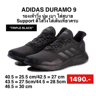 Adidas รองเท้าวิ่งผู้ชาย Duramo 9 ( B96578 )