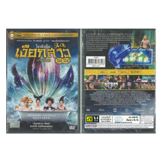 Media Play DVD Mermaid/เงือกสาว ปัง ปัง/S52324DV