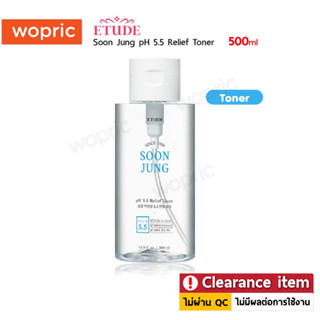 (**Clearance) Etude Soon Jung pH 5.5 Relief Toner 500ml **กล่องชำรุดราคาพิเศษ