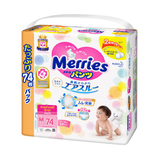 ผ้าอ้อม Merries Diaper Pants Ultra Jumbo Size M-XXL เมอร์รี่ส์ ผ้าอ้อมเด็ก ชนิดกางเกง รุ่นอัลตร้าจัมโบ้ ขนาด M-XXL