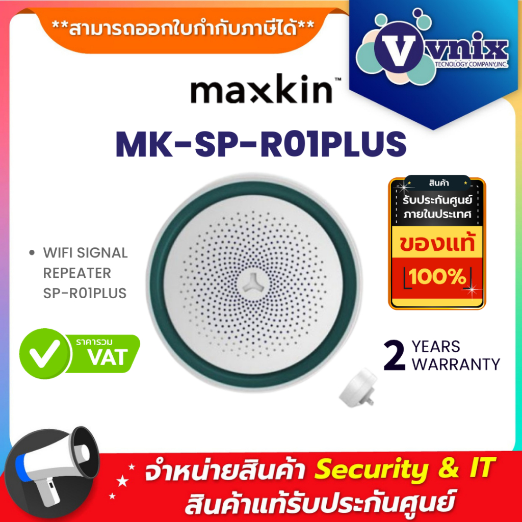 MK-SP-R01PLUS MAXKIN WIFI SIGNAL REPEATER SP-R01PLUS By Vnix Group