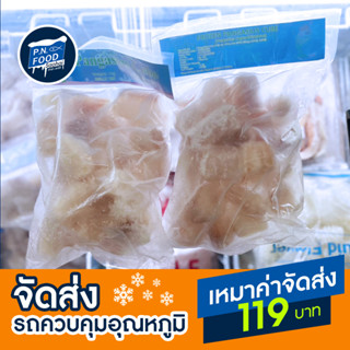 เนื้อดอลลี่หั่น แพ็ค 1 กิโลกรัม เนื้อปลาดอลลี่หั่น ดอลลี่ ปลาดอลลี่