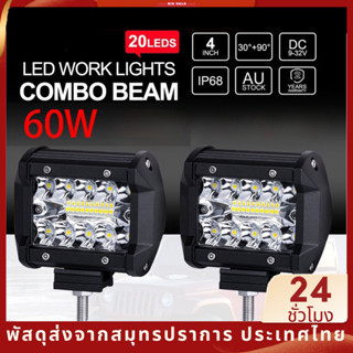 ไฟ led มอเตอร์ไซค์ ไฟสปอร์ตไลท์ led ไฟ 60W 12V 24V สำหรับมอเตอร์ไซต์ รถยนต์ รถบรรทุก ไฟหน้ารถ ไฟท้าย ไฟช่วยตัดหมอก สว่างมาก SB8410