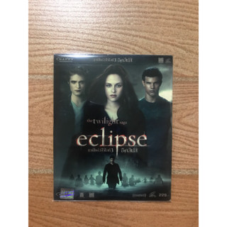 the twilight saga aclipse แวมไพร์ทไวไลท์3 อิคลิปส์ วีซีดี