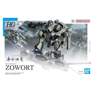 HG 1/144 Zowort (มีสินค้าพร้อมส่งครับ)