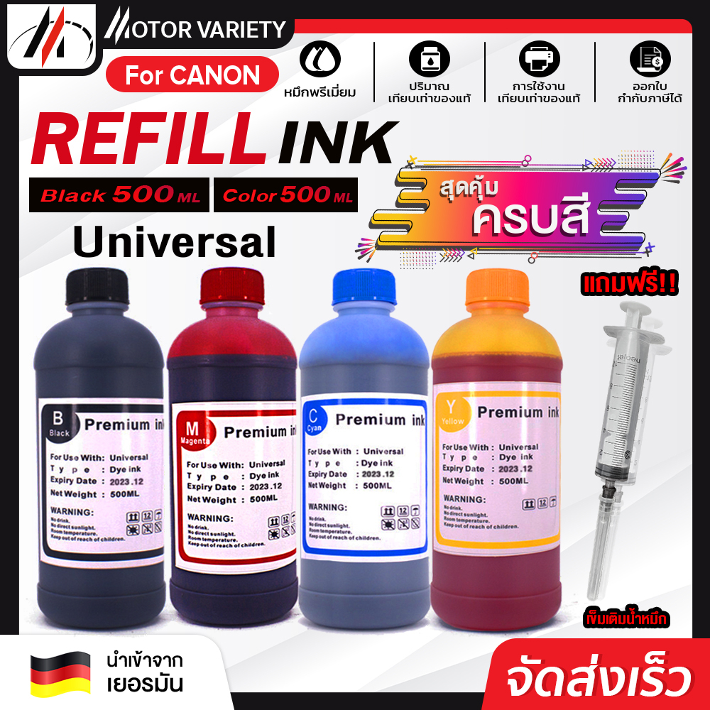 MOTOR  Refill 500ml.For CANON น้ำหมึกเติม Universal  Ink GI790/GI 790/GI-790/G1000/2000/3000/4000