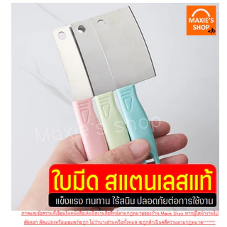 🔥ส่งฟรี🔥 มีดอีโต้จิ๋ว สแตนเลสแท้ WANNA(ด้ามพลาสติก มีให้เลือก3สี) มีดตัดเค้ก มีดทำครัว มีดหั่นขนมปัง มีดตัดขนมปัง