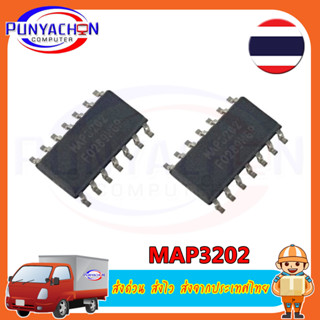 MAP3202SIRH MAP3202S MAP3202 SOP-14 ราคาต่อชิ้น ส่งด่วน ส่งไว ส่งจากประเทศไทย