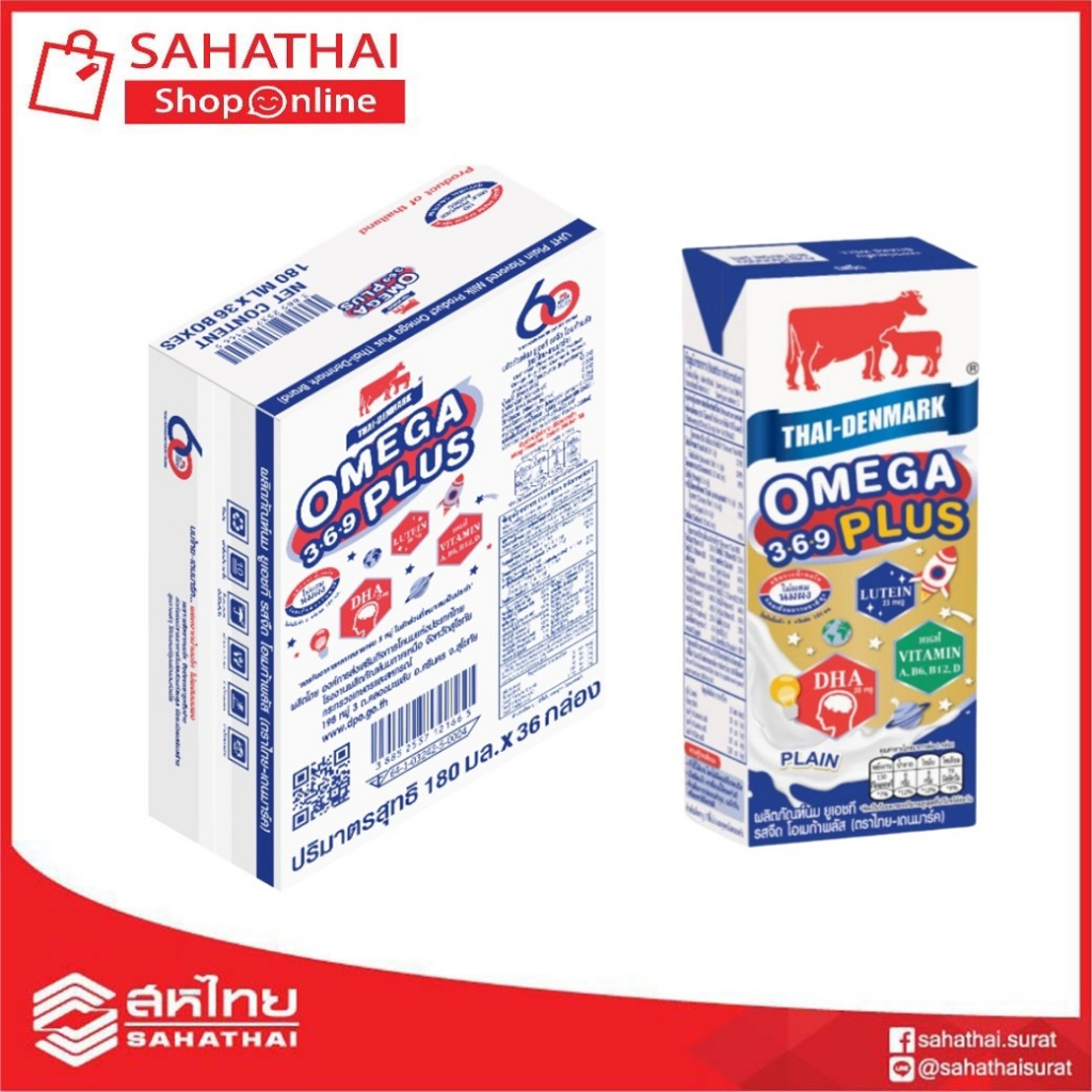 Thai-Denmark Omega Plus ไทยเดนมาร์ค โอเมก้าพลัส นม UHT 180 ml.ยกลัง