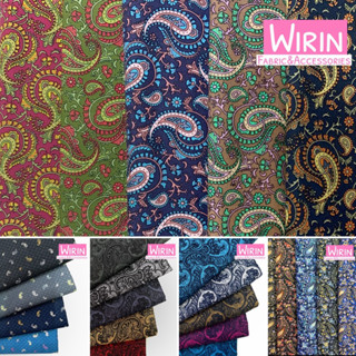สินค้าเหลือน้อย ผ้าคอตตอน 100% ลายลูกน้ำ เพสลีย์ Paisley ✨ผ้าเมตร หน้ากว้าง 45 นิ้ว