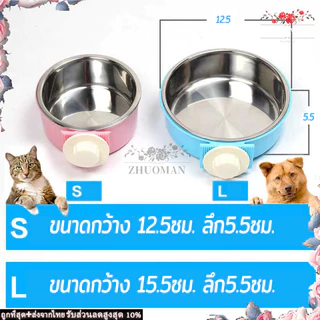 ชามอาหารสัตว์เลี้ยง 2in1 ชามอาหารแขวนกรง วัสดุพีพีเกรดอาหาร จานให้อาหารและน้ำในตัวเดียว กันลื่น ดูแลง่าย