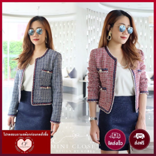 ♥️ M2 Tweed Blazer เสื้อคลุม แขนยาว สีน้ำเงิน สีแดง ผ้าทวีต เสื้อคลุมแฟชั่น เสื้อคลุมทำงาน เสื้อคลุมออกงาน MINICLOSET