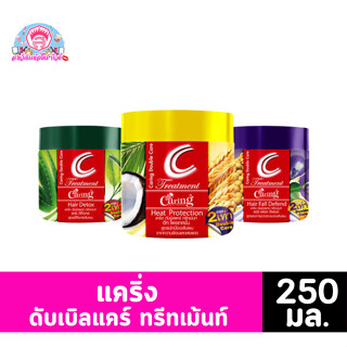 แคริ่ง ดับเบิลแคร์ ทรีทเม้นท์ ขนาด 250 มล.