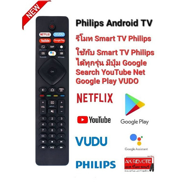 ออกใบกำกับภาษีได้ Philips รีโมท Android TV RF402A-V14+Voice  โคตรถูก