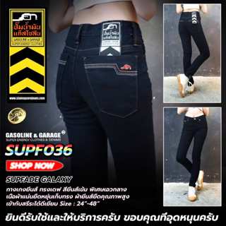 SUPFADE036 035 กางเกงยีนส์ทรงเดฟ  Womens Lady Skinny Stretch Denim (Gasoline &amp; Garage) ปั๊มน้ำมันแก๊สโซลีน (SUP FADE)