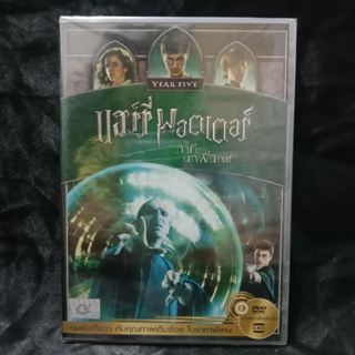 Media Play DVD Harry Potter and the Order of the Phoenix (Vanilla)/แฮร์รี่ พอตเตอร์ กับภาคีนกฟีนิกซ์/S14404DA