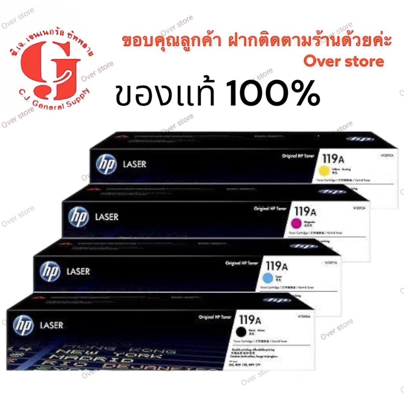 หมึกแท้ HP 119A 119 BK C M Y ของแท้ 100%