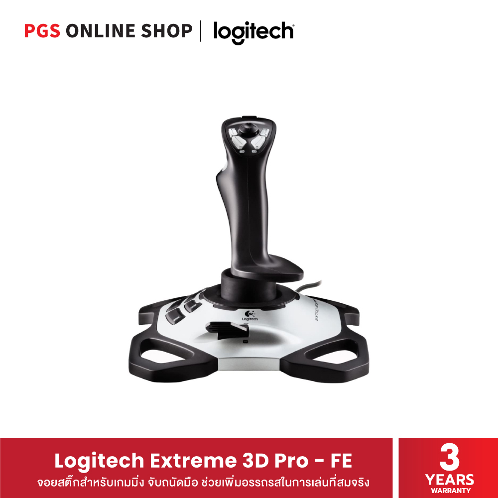 Logitech Extreme 3D Pro - FE จอยสติ๊กสำหรับเกมมิ่ง จับถนัดมือ ช่วยเพิ่มอรรถรสในการเล่นที่สมจริง