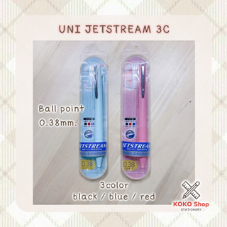 Uni Jetstream ballpoint Pen 3 Color (0.38mm.) -- ยูนิ เจ็ทสตรีม ปากกาลูกลื่น 3 ระบบ ขนาด 0.38 มม.