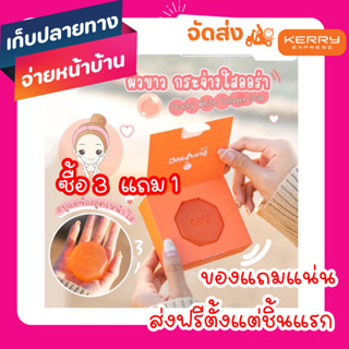 ซื้อ 3 แถม 1 ส่งฟรีไม่ต้องใช้โค็ด สบู่แดซ็อง Dae Sung สบู่ลดสิว สบู่ผิวใส ควบคุมความมัน ไร้สิว หน้าใส ลดสิวหลัง