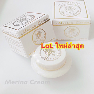 Merina Cream ครีมแก้มบุ๋ม ครีมบำรุงผิวหน้า สูตรอ่อนโยน Merina Cream เมอริน่าครีม 4 g.