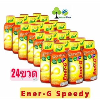 ✅[24ขวด]Handy Herb Ener-G Speedy แฮนดี้เฮิร์บ เอนเนอร์-จี   เข้มข้น 50 มล.