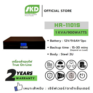 SKD UPS เครื่องสำรองไฟ รุ่น HR-1101S (1KVA/900W) ระบบ True on line (Rack/Server/Data Center)