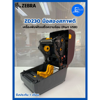 🔥ZEBRA ZD230 มือสอง!!🔥สภาพดีใช้งานได้ปกติ!!เครื่องพิมพ์ฉลากใบเสร็จความร้อน เชื่อมต่อ[Port-USB+สายไฟ รับประกัน 1 เดือน✔]]