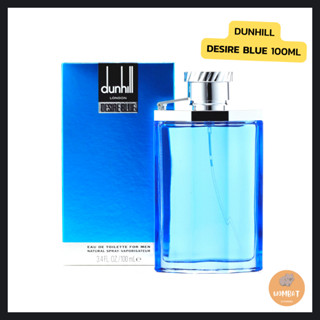 Dunhill Desire Blue for Men EDT 100ml น้ำหอมดันฮิว น้ำหอมผู้ชาย