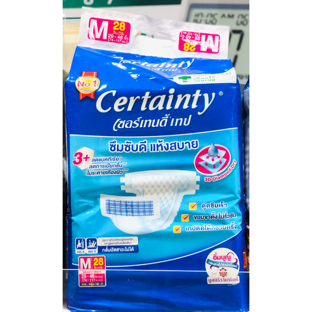 *** ยกลัง 4 ห่อ ผ้าอ้อมผู้ใหญ่ CERTIANTY TAPE JUMBO 28'S M แบบเทป เซอร์เทนตี้ จัมโบ้