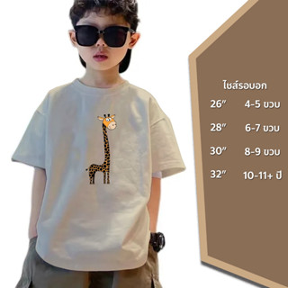 New 2023 Kid เสื้อยืดเด็ก น่ารักๆ ใส่สบาย ใส่เล่น ใส่เที่ยว ผ้า Cotton 100% ลายสัตว์น่ารักใส่ได้ทั้งเด็กชาย เด็กหญิง พร้อมส่ง มีเก็บปลายทาง