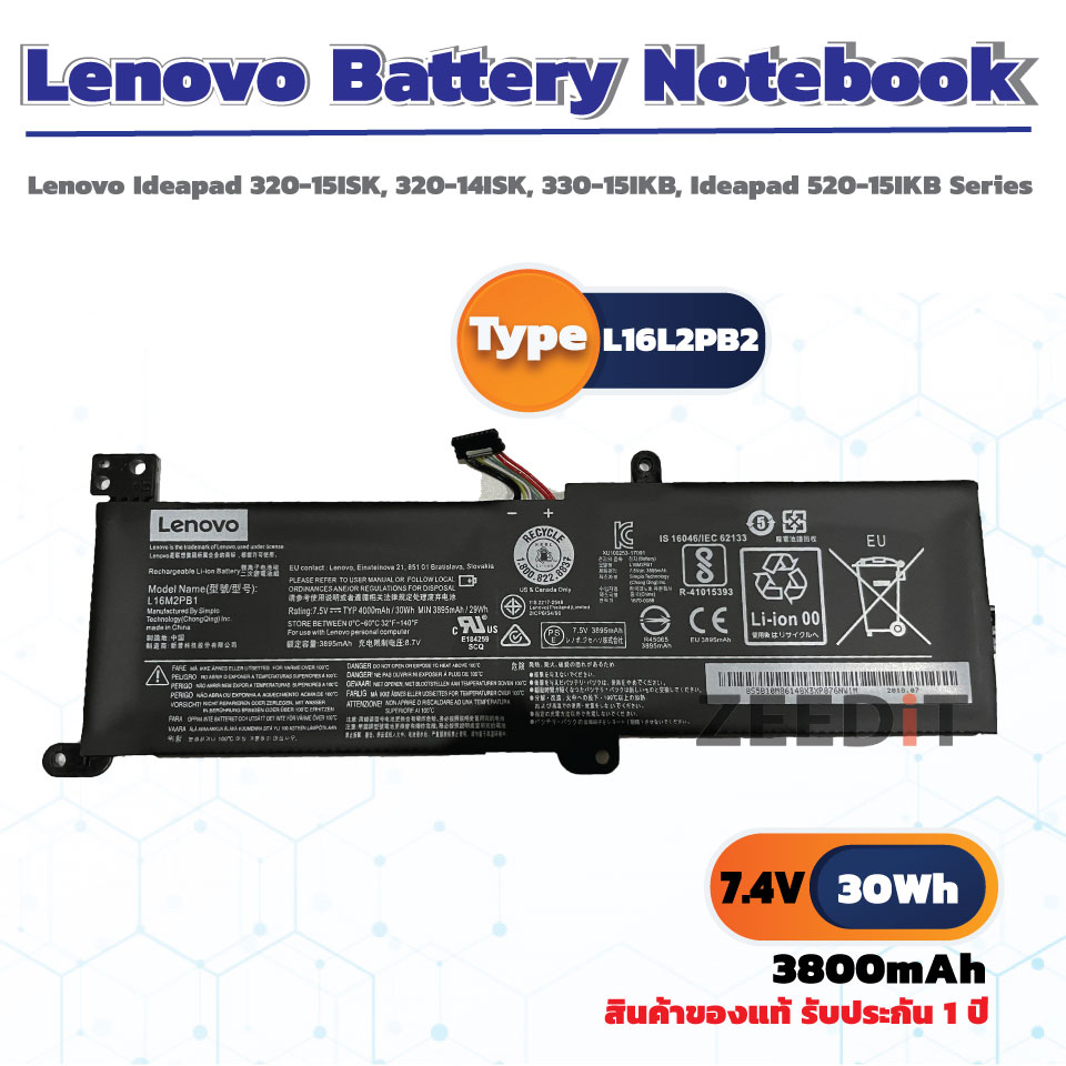 Lenovo Battery Notebook แบตเตอรี่โน๊ตบุ๊ค Lenovo Ideapad 320-15ISK Ideapad 330 Ideapad 520 L16M2PB1 L16L2PB2 ของแท้