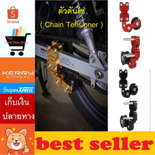 ตัวดันโซ่ ตัวดันโซ่รถมอเตอร์ไซค์ อลูมิเนียมแบบลูกกลิ้ง B CNC Chain Tensioner