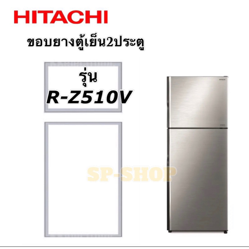 ขอบยางตู้เย็น2ประตู Hitachi รุ่น R-Z510V