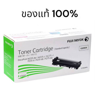 fuji Xerox CT 202876 ตลับหมึกแท้  Fuji Xerox M235dw , M235z , M275z , P235d