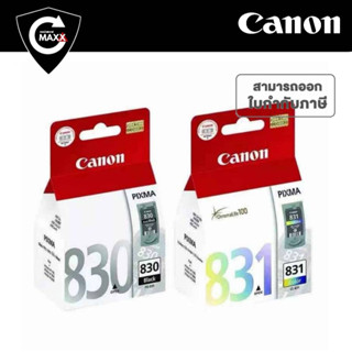 CANON ตลับหมึก อิงค์เจ็ท CANON PG-830/CL-831 Inkjet