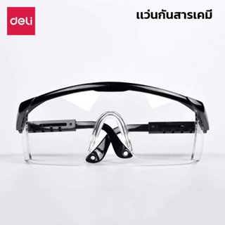 แว่นตากันสะเก็ด Protective Eyewear  แว่นตานิรภัยป้องกันดวงตา จากสารเคมี สะเก็ดไฟ เชื่อมโลหะ รังสีUV  เลนส์ใส Katsu_