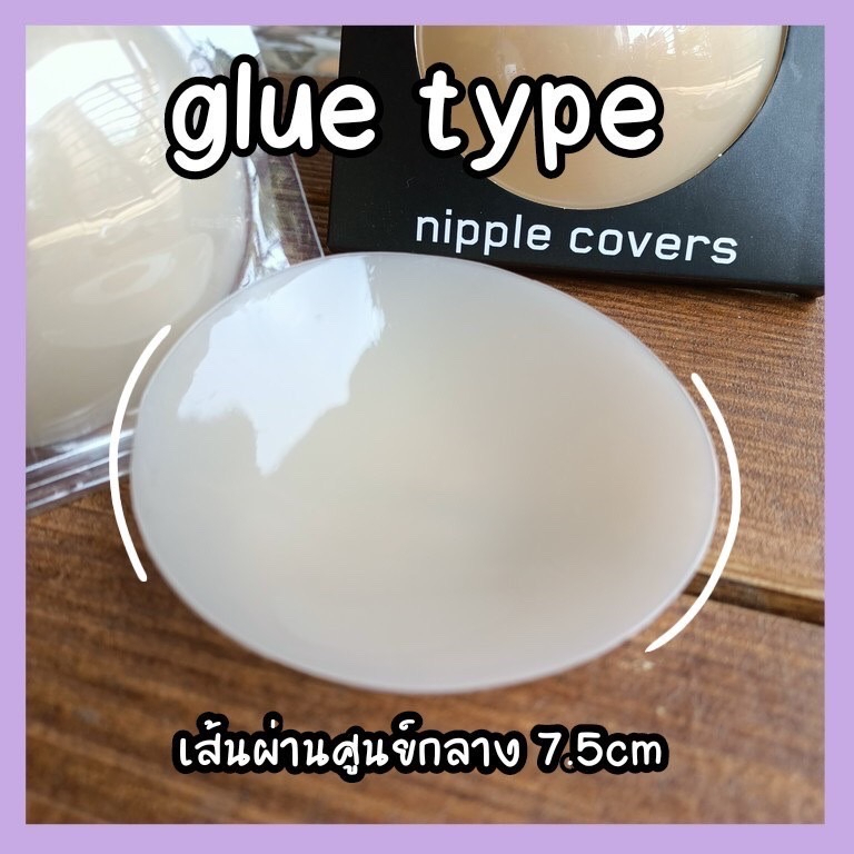 <Mune Q> ซิลิโคนปิดจุกมีกาว กันน้ำ กันเหงื่อ ไร้ขอบ กันโป๊ ลงเล่นน้ำได้