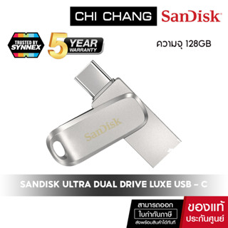 SANDISK แฟลชไดร์ฟ 128GB  DUAL DRIVE LUXE USB TYPE-C #SDDDC4-128G-G46 Sliver