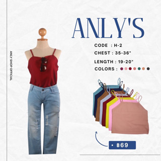 ANLY’S เสื้อสายเดี่ยว เสื้อกล้าม ผ้าโฟร์เวย์  สายเดี่ยวคอเหลี่ยม สายผูก (ANLYSHOP) ไม่มีซิป