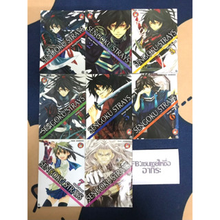 SENGOKU STRAYS เล่ม1, 2, 3, 4, 5, 6, 7, 8/ หนังสือการ์ตูนมือ2 #NED