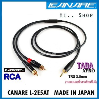 สายสัญญาณเสียง 3.5mm โน๊ตบุค คอม มือถือ ออก RCA L-R  CANARE L-2E5AT แจ๊ค LIDGE