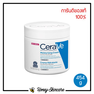 แท้/พร้อมส่ง! CeraVe Moisturising Cream 454 g เซราวี ครีมบำรุงผิวหน้าและผิวกาย