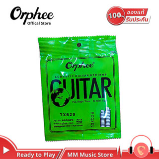 (พร้อมจัดส่ง แท้100%) สายกีต้าร์โปร่ง Orphee Guitar String TX620 สายกีต้าร์ เบอร์10 คุณภาพสูง เกรดดี เสียงครบ เล่นสบาย