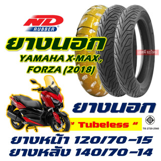 ยางนอก ND CITY - YAMAHA XMAX300 , FORZA(2018) 120/70-15 , 140/70-14 ยางนอก (ไม่ใช้ยางใน) tubeless