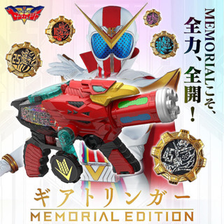 *Limited P-bandai* ของเล่นเซ็นไต เซ็นไคเจอร์ Kikai Sentai Zenkaiger Geartlinger -MEMORIAL EDITION- (มีกล่องน้ำตาล)