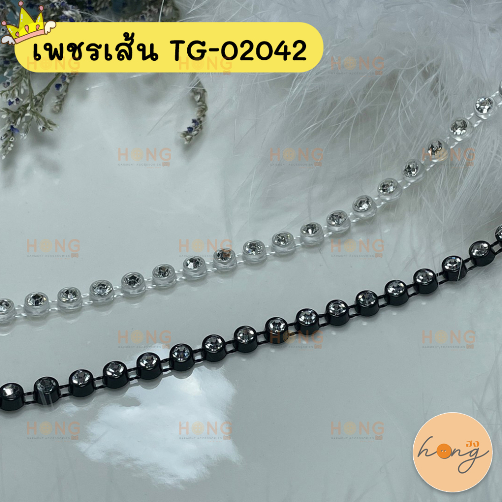 ☑️เพชรเส้น คริสตัล ขนาด 4 mm #TG-02042 (สั่งขั้นต่ำ 1 หลา) [พร้อมส่งในไทย]