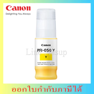 PFI-050 หมึกพิมพ์ Canon For TC-20 / TC-20M