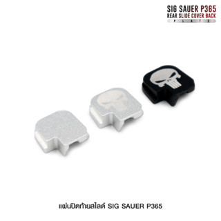 แผ่นปิดท้ายสไลด์ Sig Sauer P365