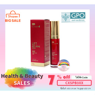 [FHBBAU12260 ลด 102] Exp:10/24 [พร้อมส่ง] CURMIN LIFT Anti-aging Serum 30 g. by GPO (new package)